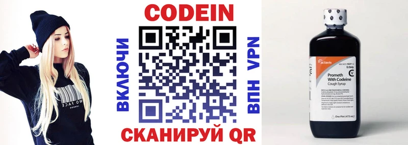 дарнет шоп  Семёнов  Кодеиновый сироп Lean напиток Lean (лин) 