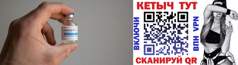 Кетамин ketamine  как найти закладки  Семёнов 