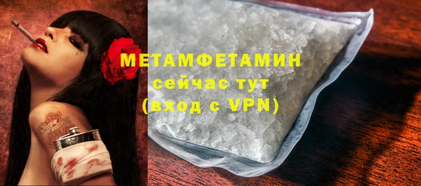 метамфетамин Няндома
