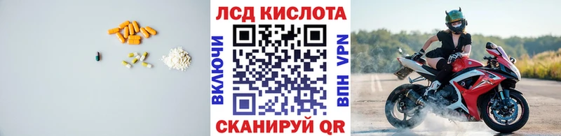 ЛСД экстази кислота  Семёнов 