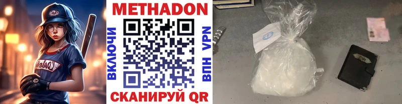 Метадон methadone  hydra tor  Семёнов  наркошоп 