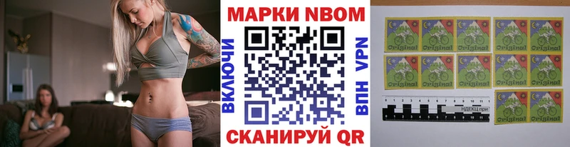 закладка  Семёнов  Марки NBOMe 1,5мг 